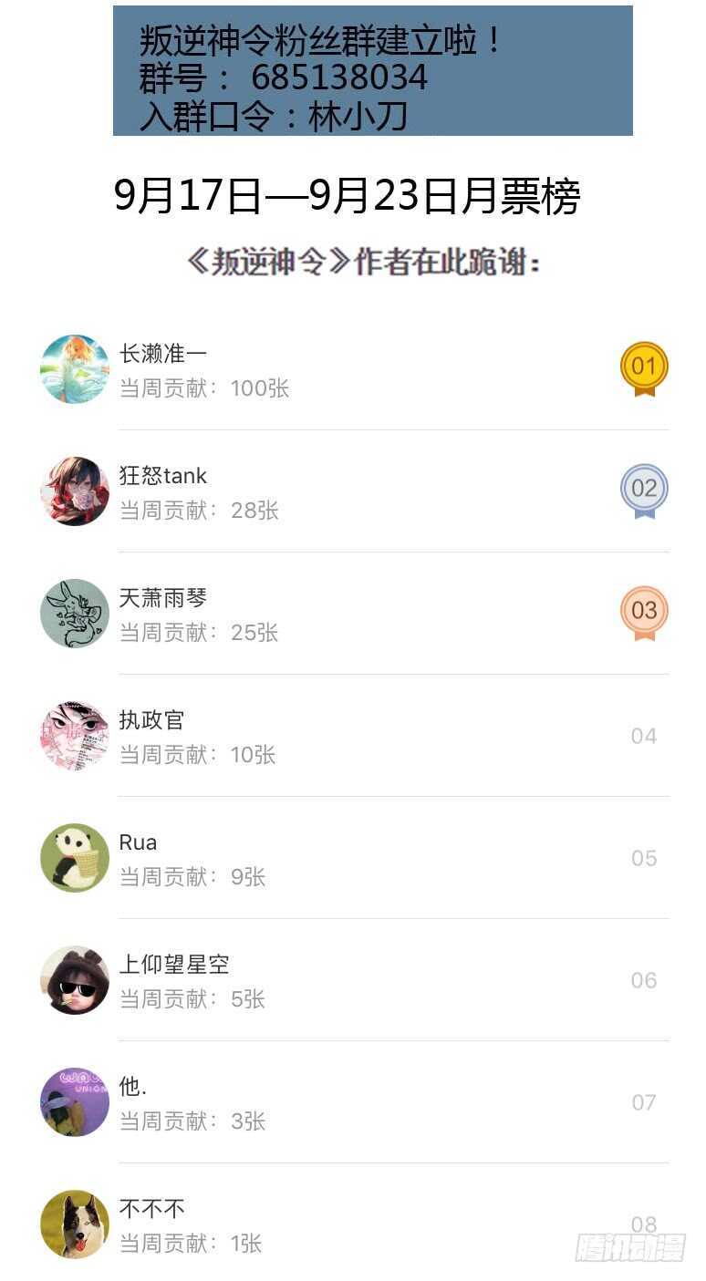 164令-命运-第205话