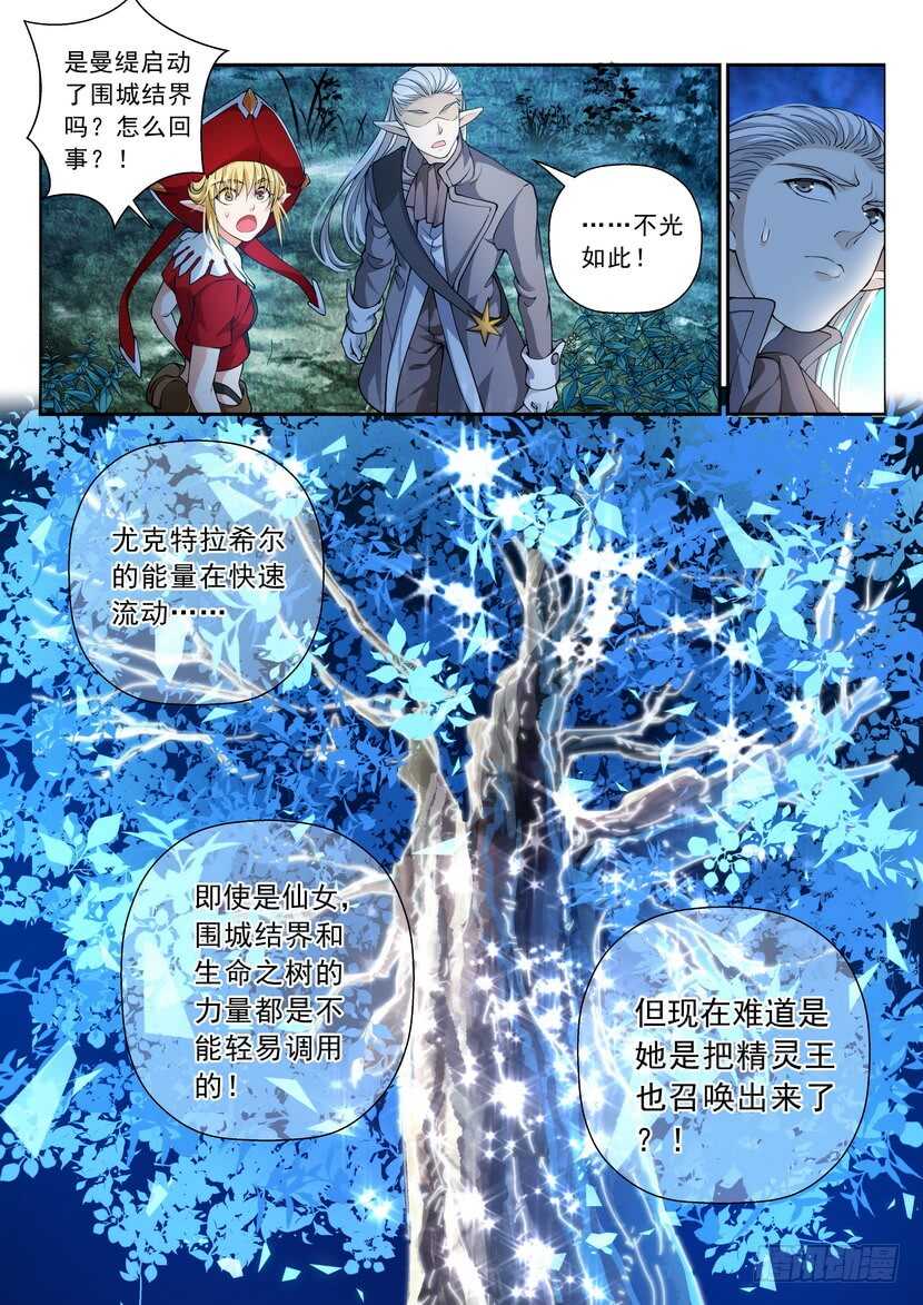 166-该履行义务了！-第207话