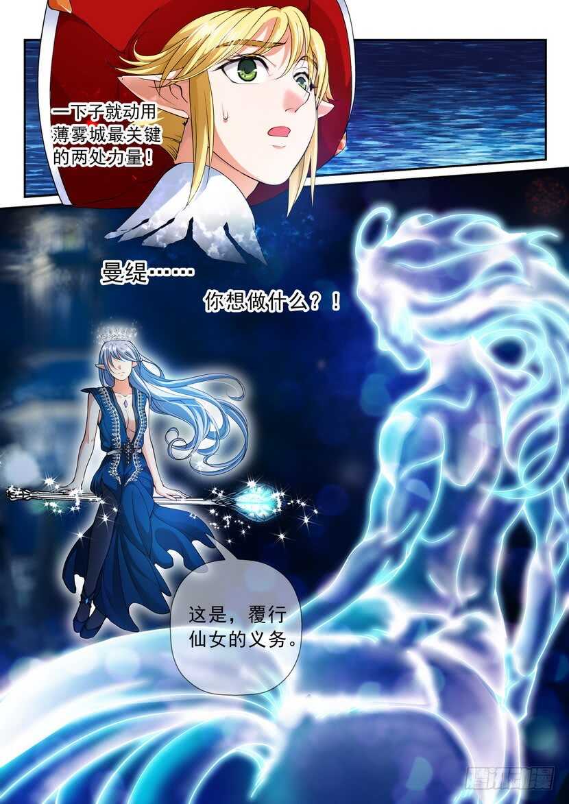166-该履行义务了！-第207话