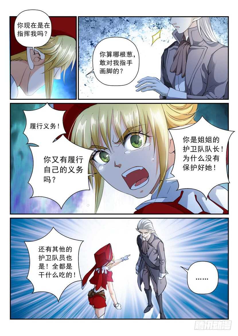 166-该履行义务了！-第207话