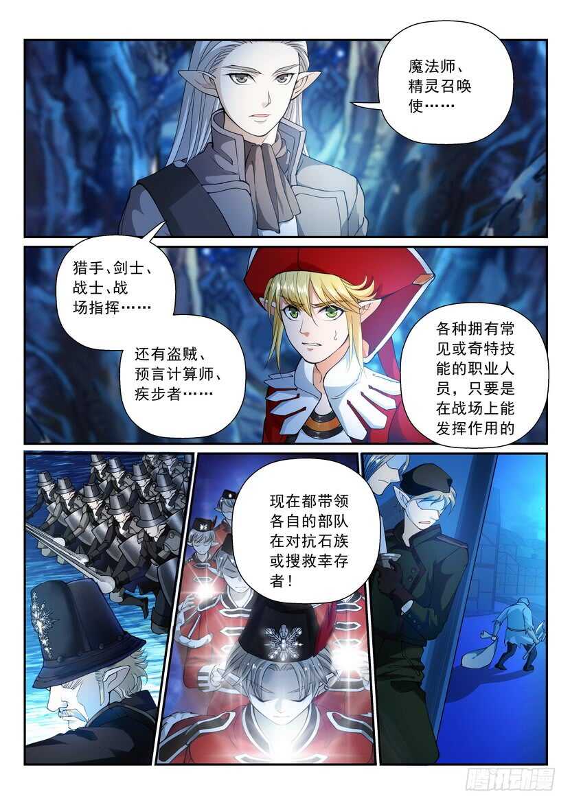 166-该履行义务了！-第207话