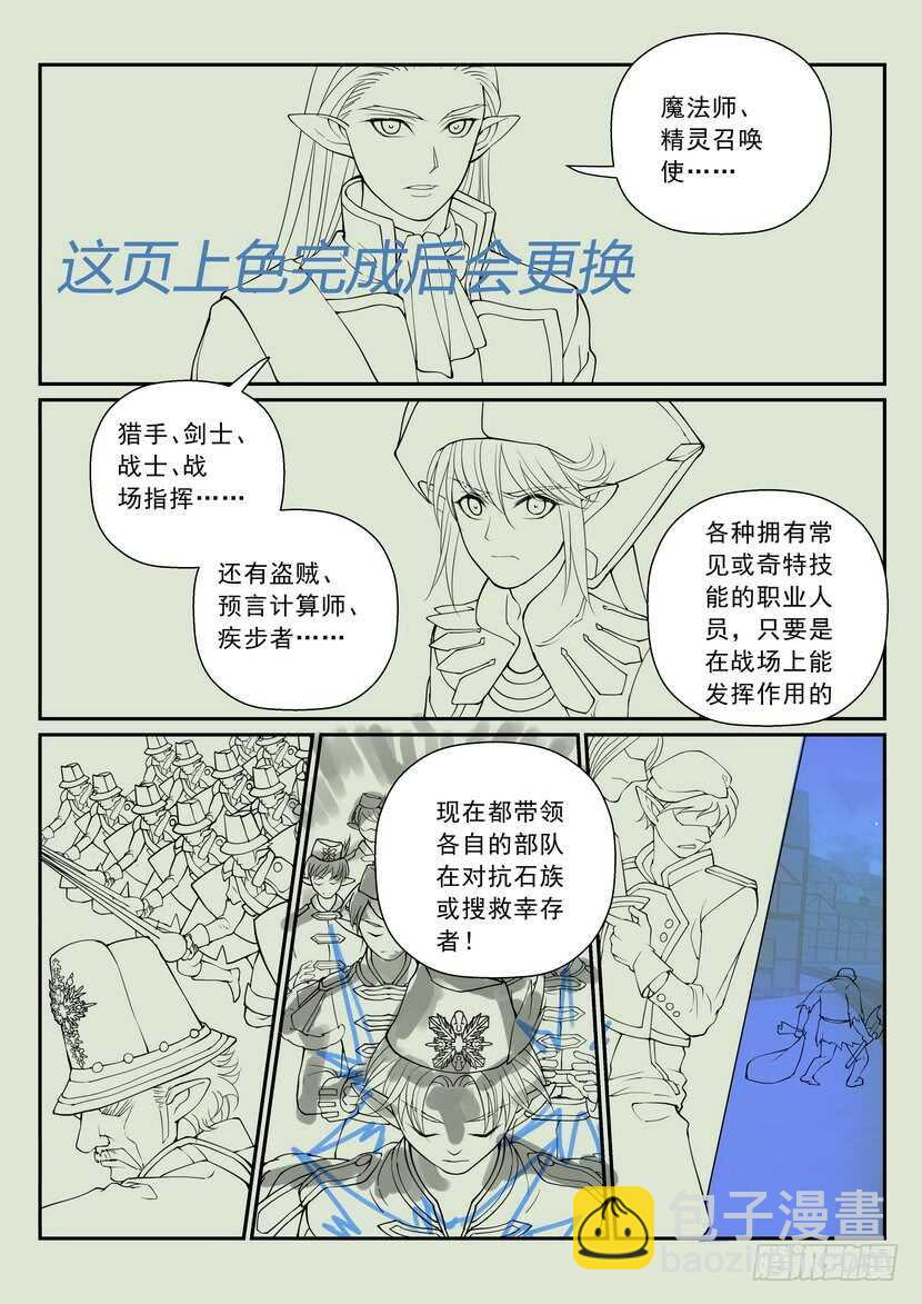 166-该履行义务了！-第207话