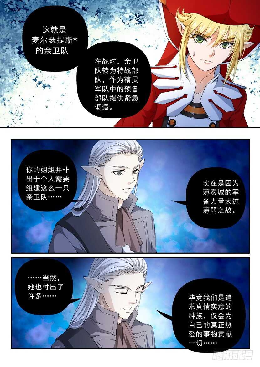 166-该履行义务了！-第207话