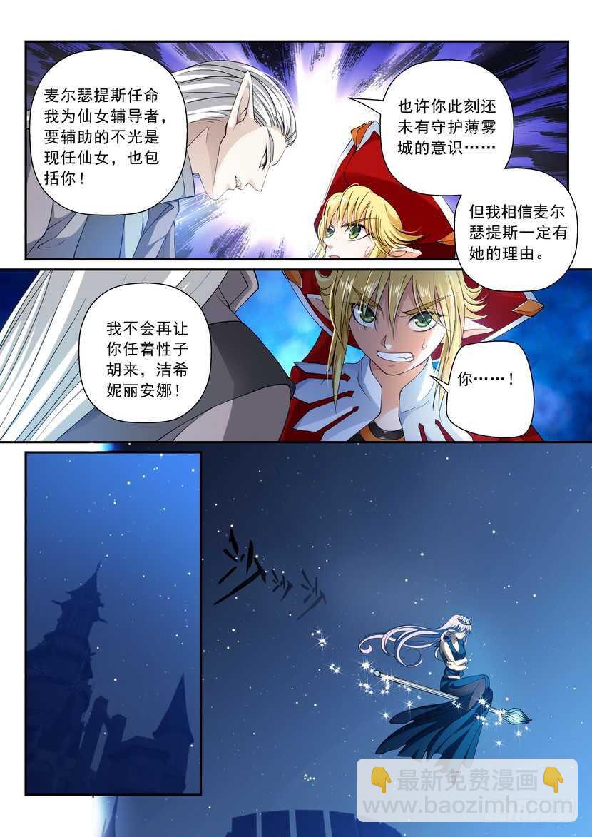 166-该履行义务了！-第207话