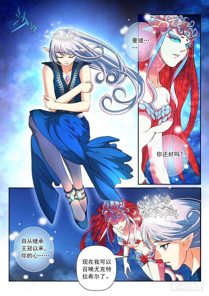 166-该履行义务了！-第207话