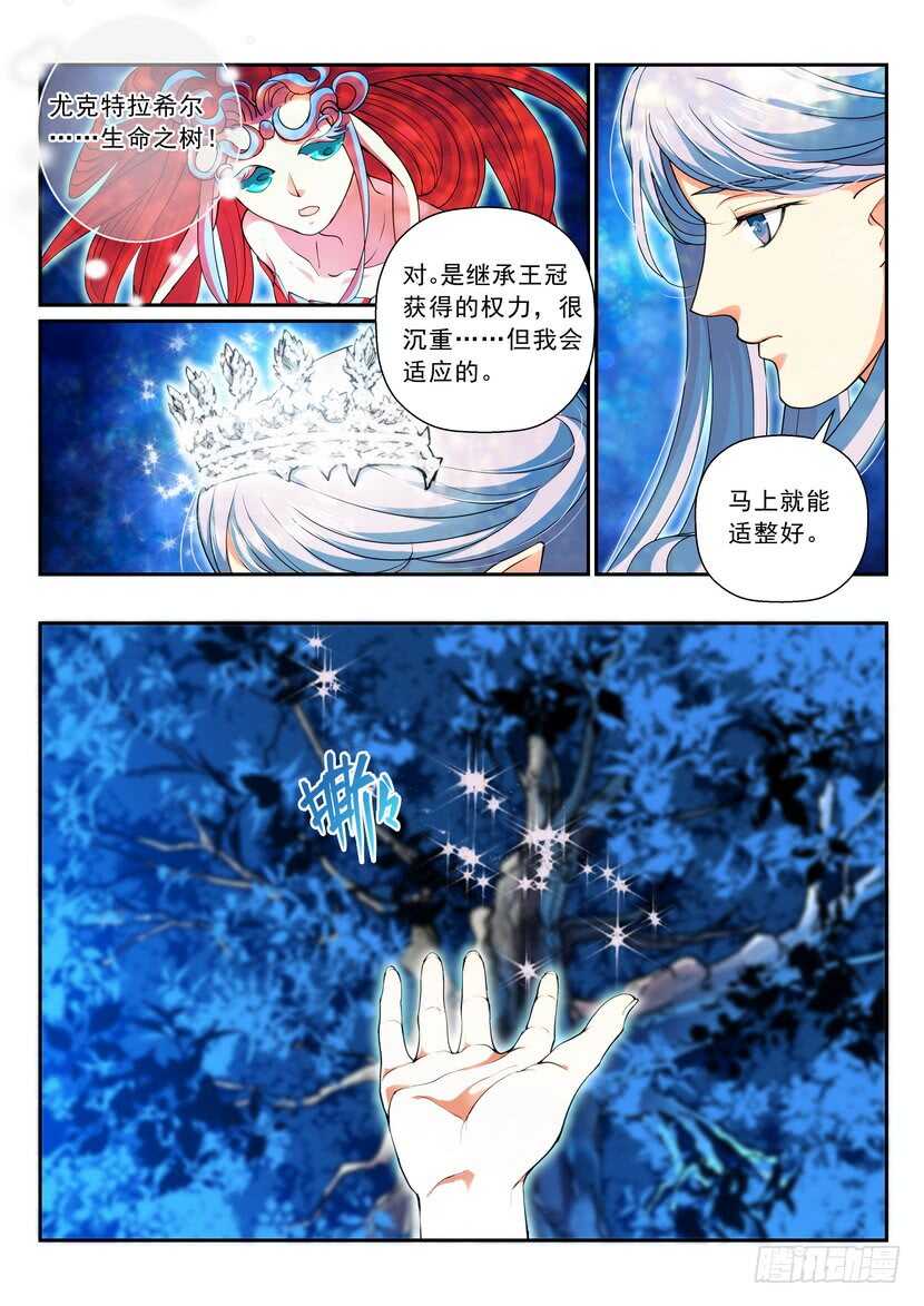 166-该履行义务了！-第207话