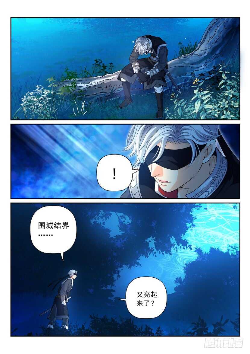 166-该履行义务了！-第207话