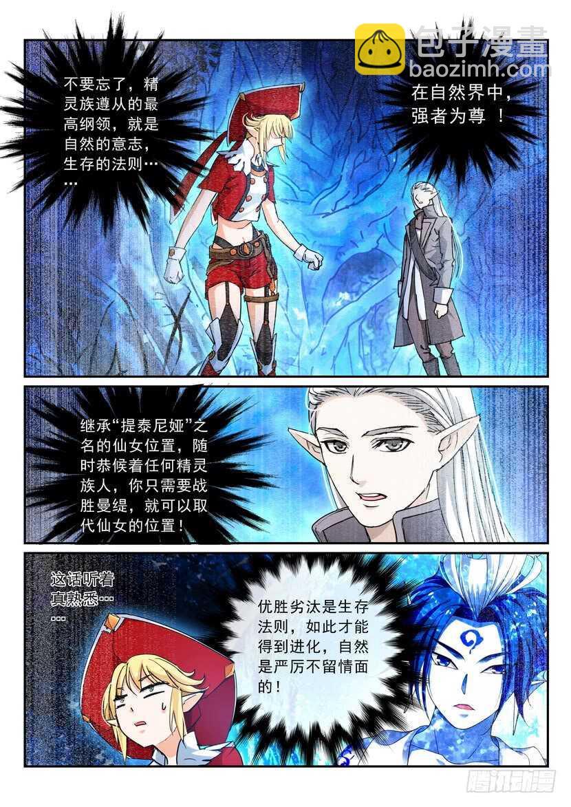 169令-塑料姐妹花儿-第211话
