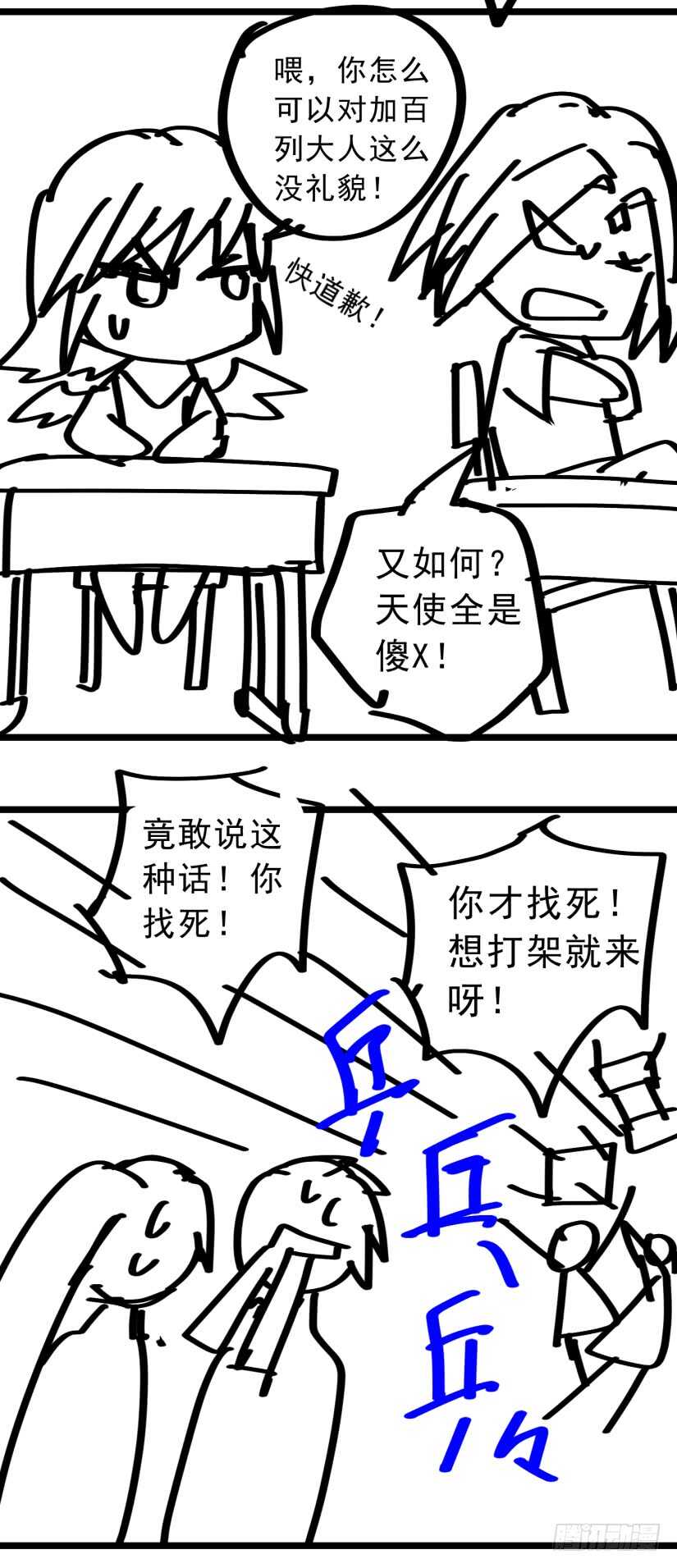 169令-塑料姐妹花儿-第211话