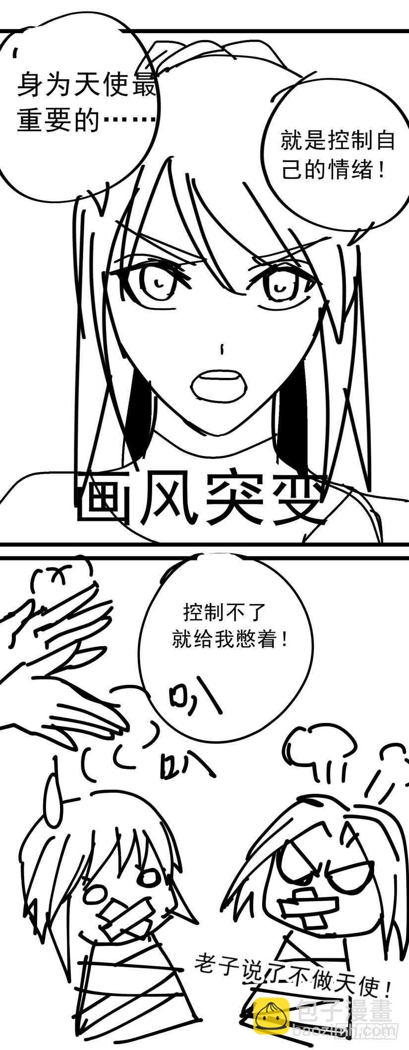 169令-塑料姐妹花儿-第211话