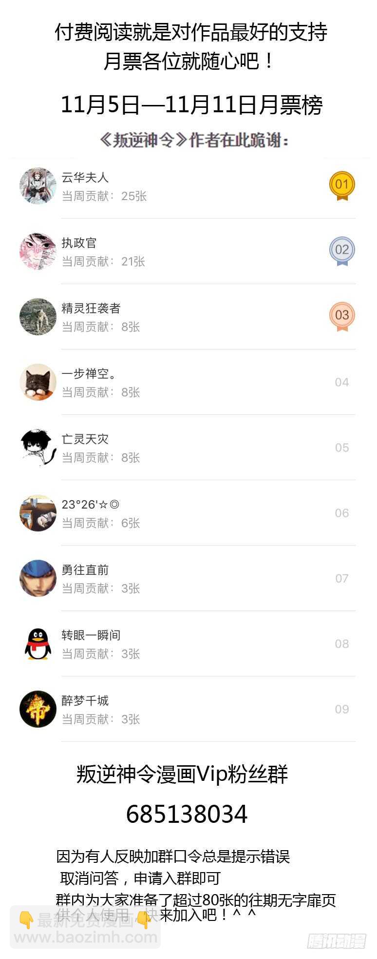 169令-塑料姐妹花儿-第211话