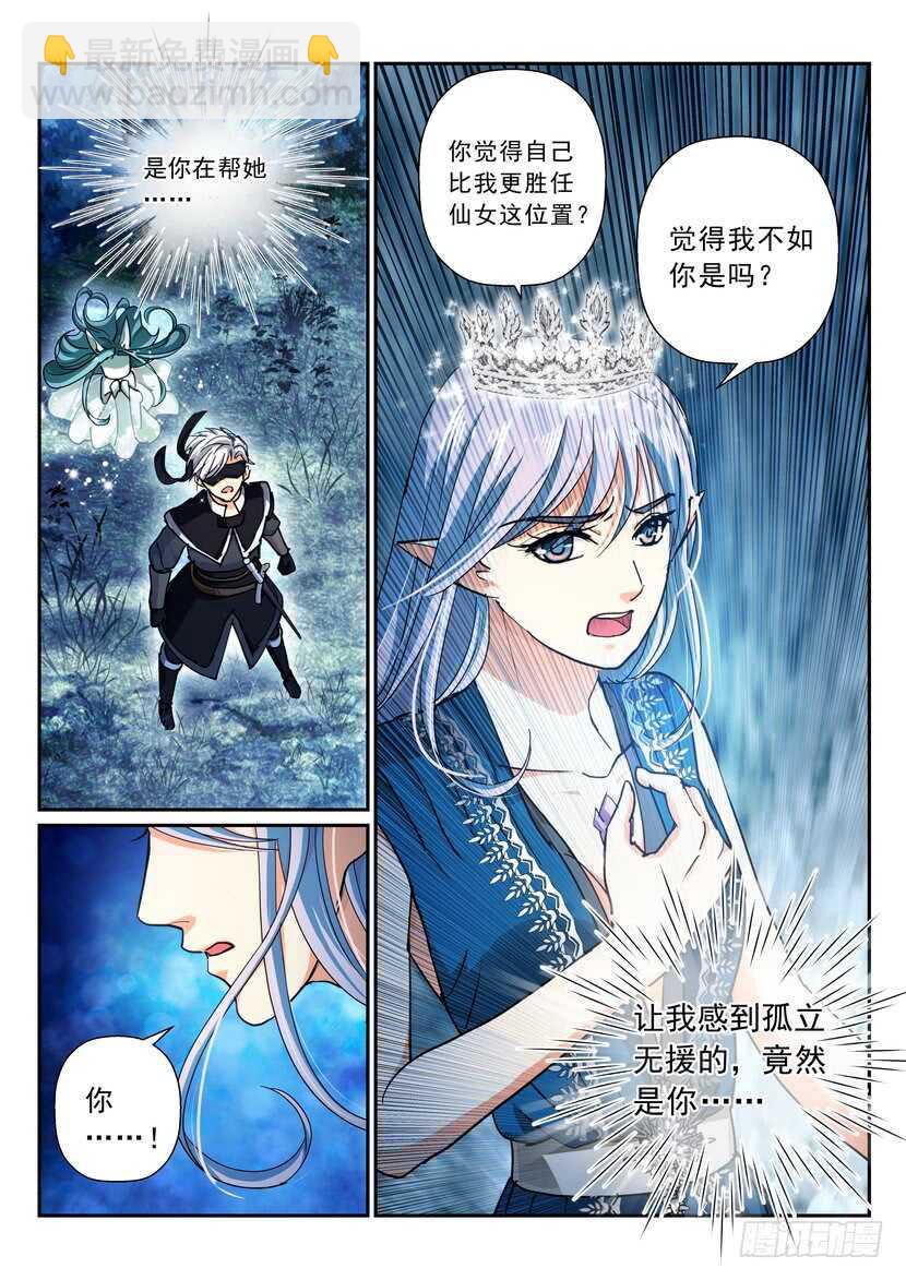 169令-塑料姐妹花儿-第211话