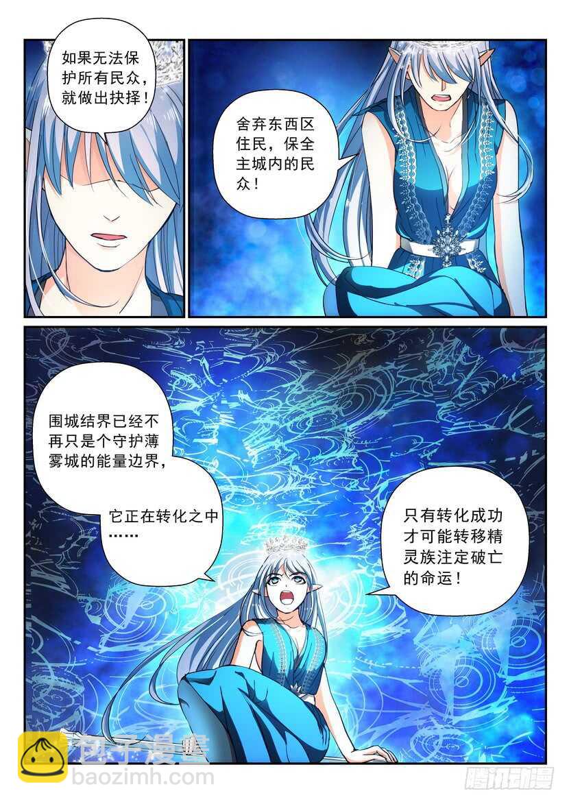 169令-塑料姐妹花儿-第211话