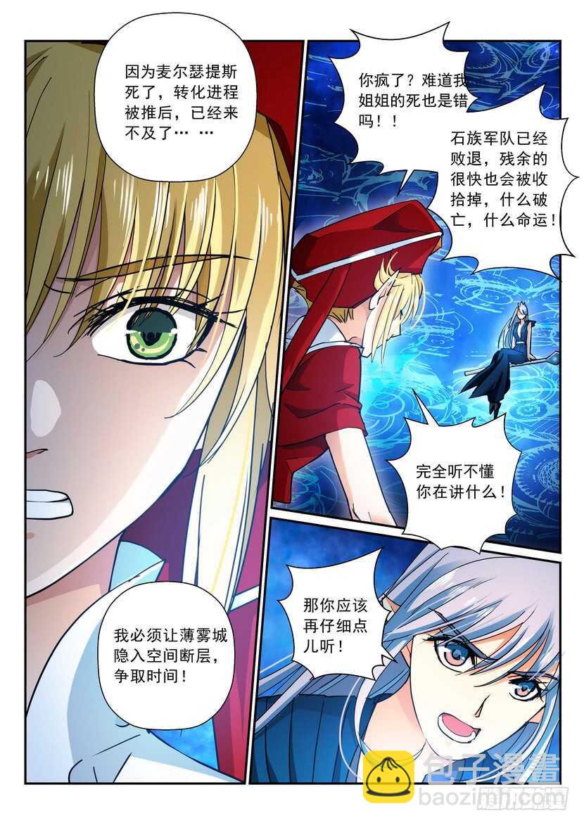 169令-塑料姐妹花儿-第211话