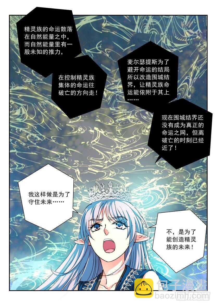 169令-塑料姐妹花儿-第211话