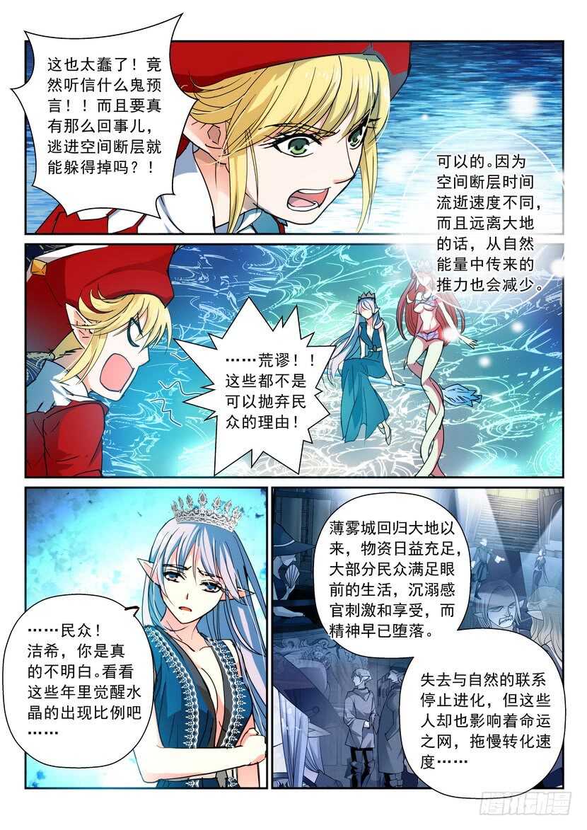 169令-塑料姐妹花儿-第211话