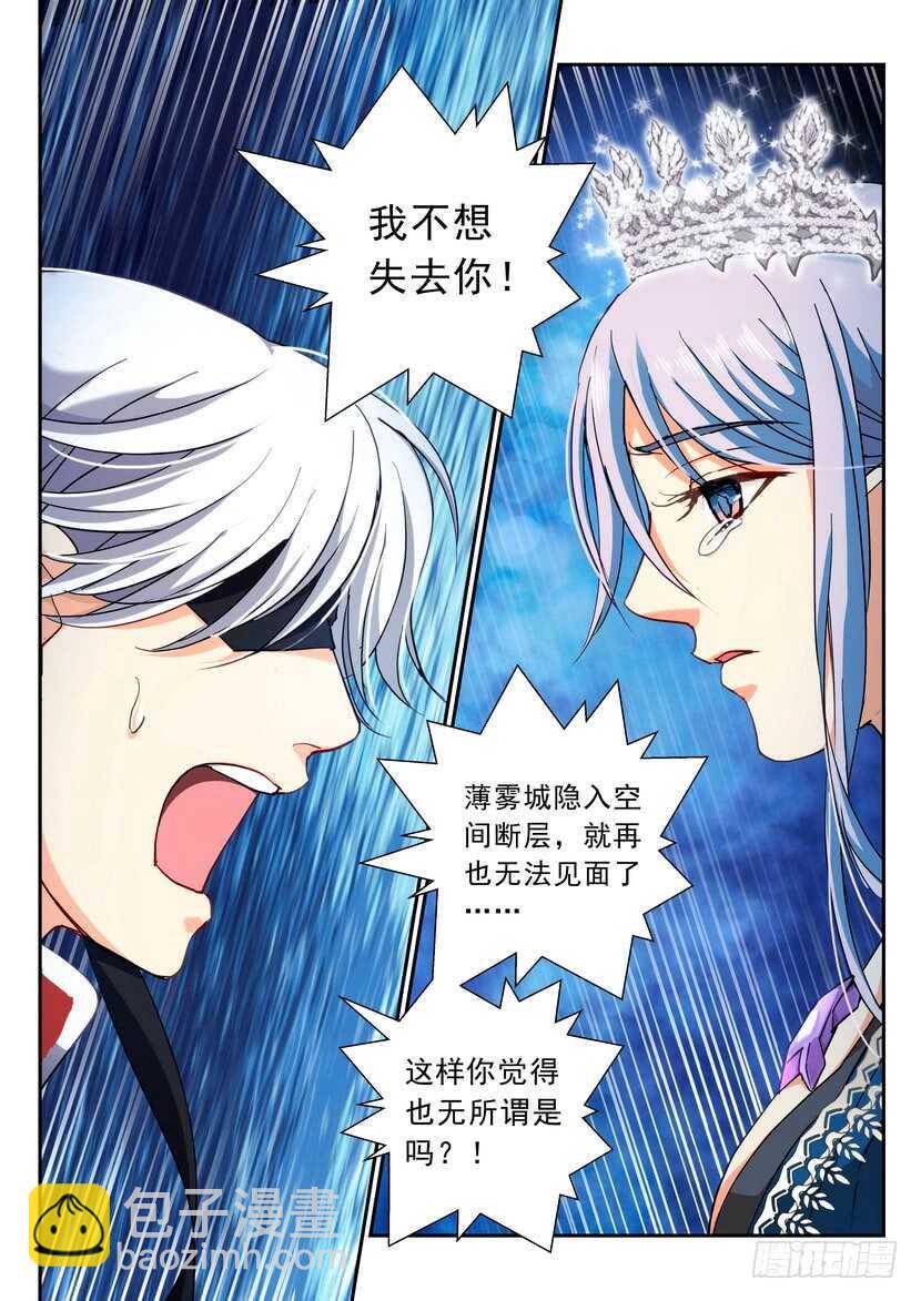 171令：我不配-第213话