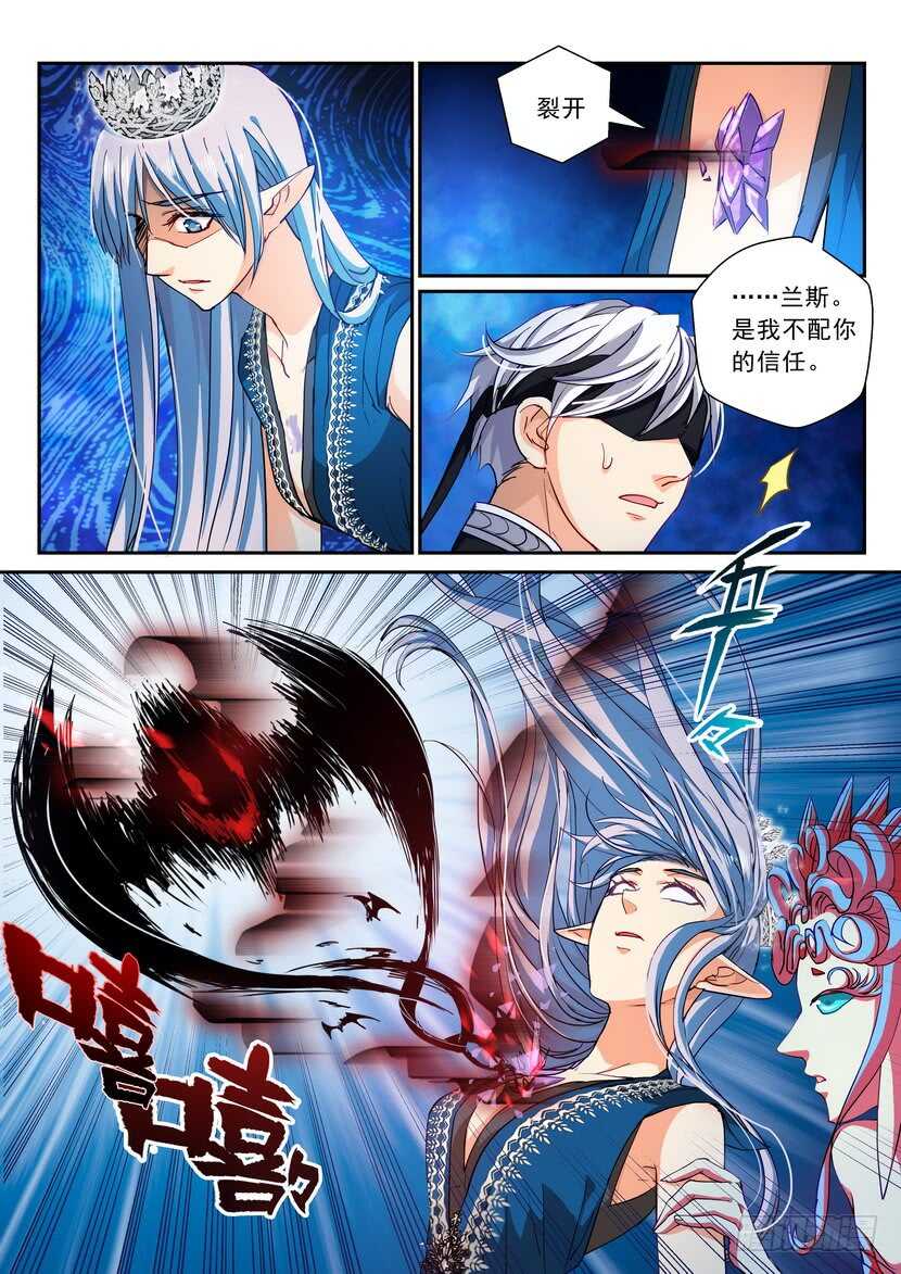 171令：我不配-第213话