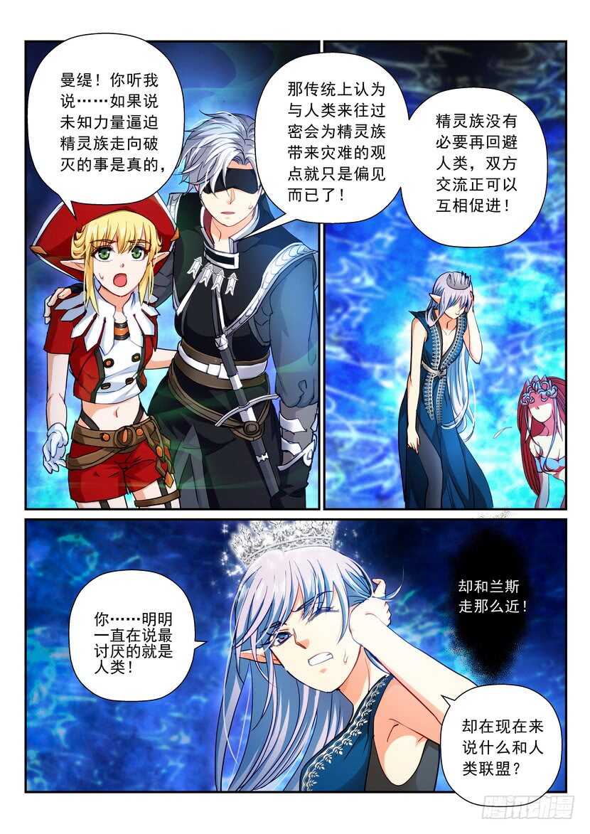 171令：我不配-第213话