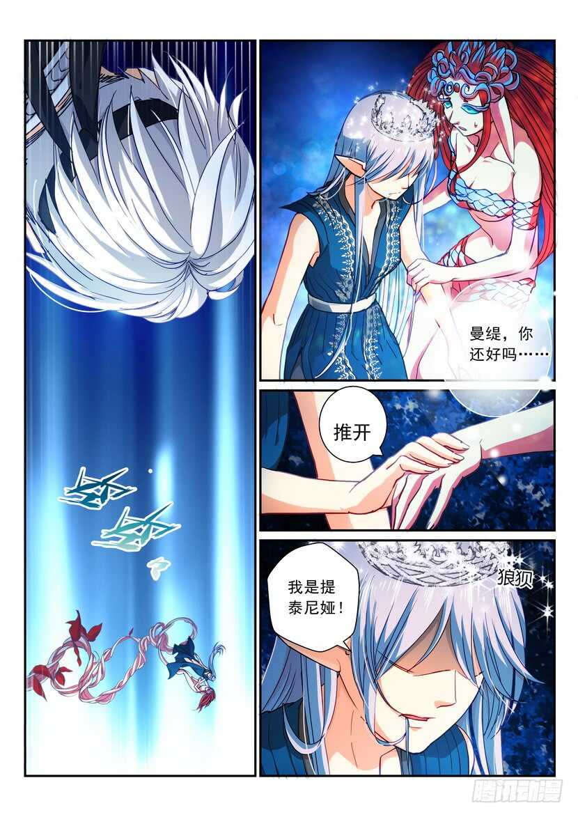 171令：我不配-第213话