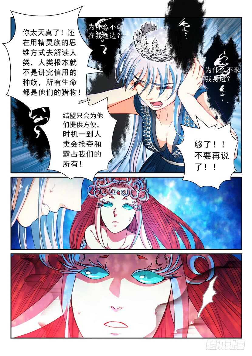 171令：我不配-第213话