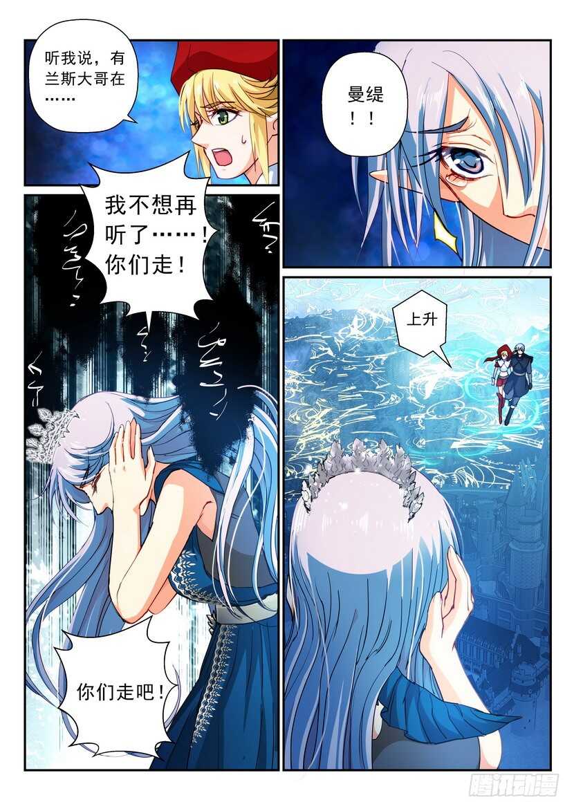171令：我不配-第213话