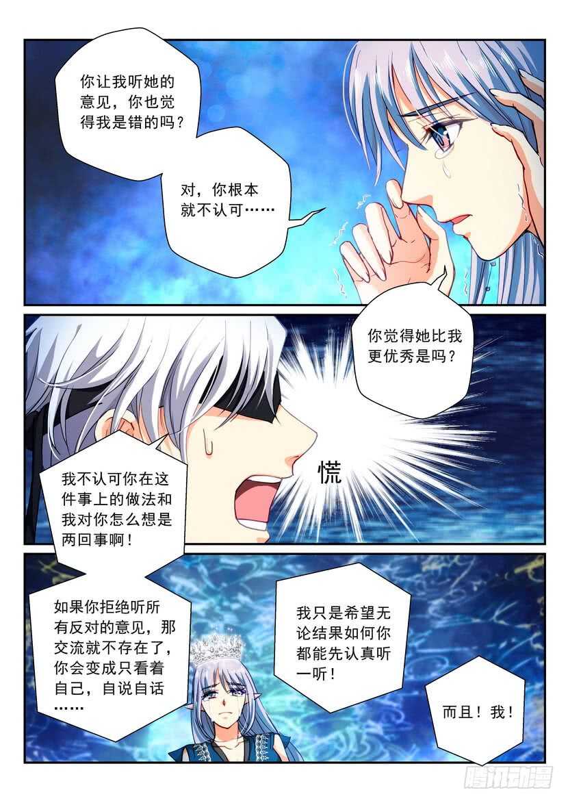 171令：我不配-第213话