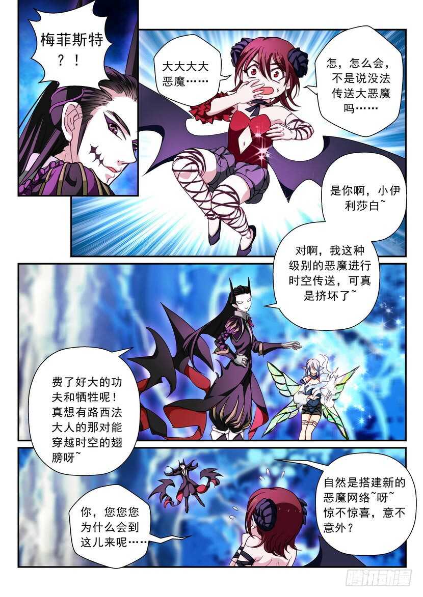 173-黄雀在后-第215话