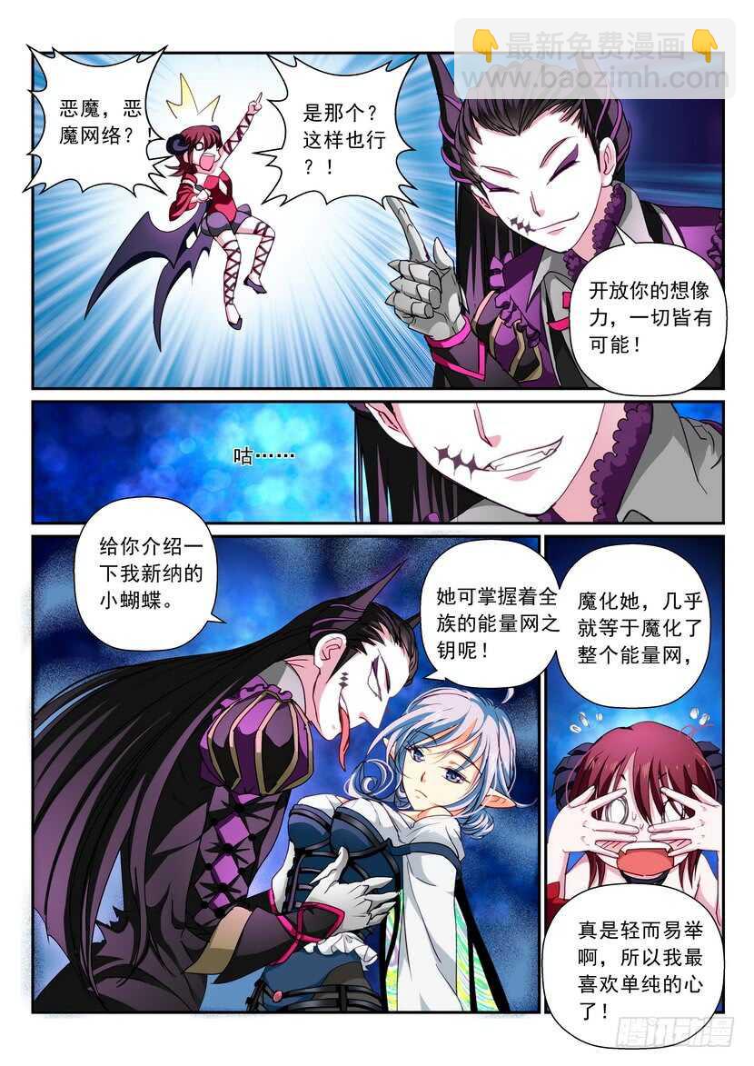 173-黄雀在后-第215话