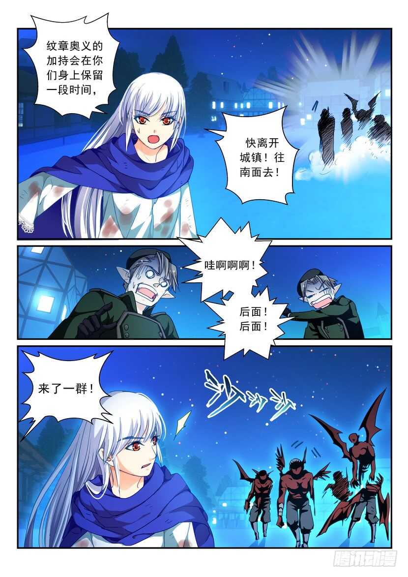 173-黄雀在后-第215话