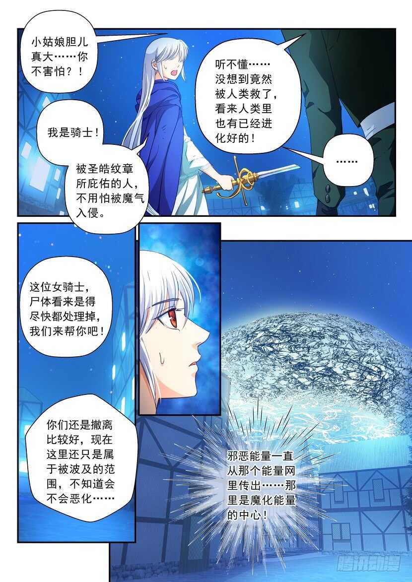 173-黄雀在后-第215话