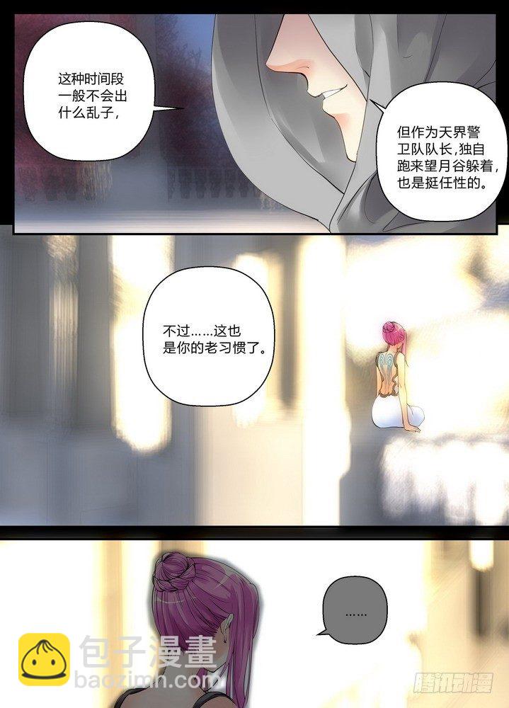 零章-22-第23话