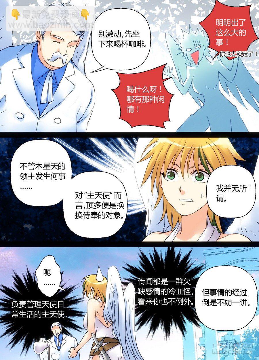 零章-29-第31话