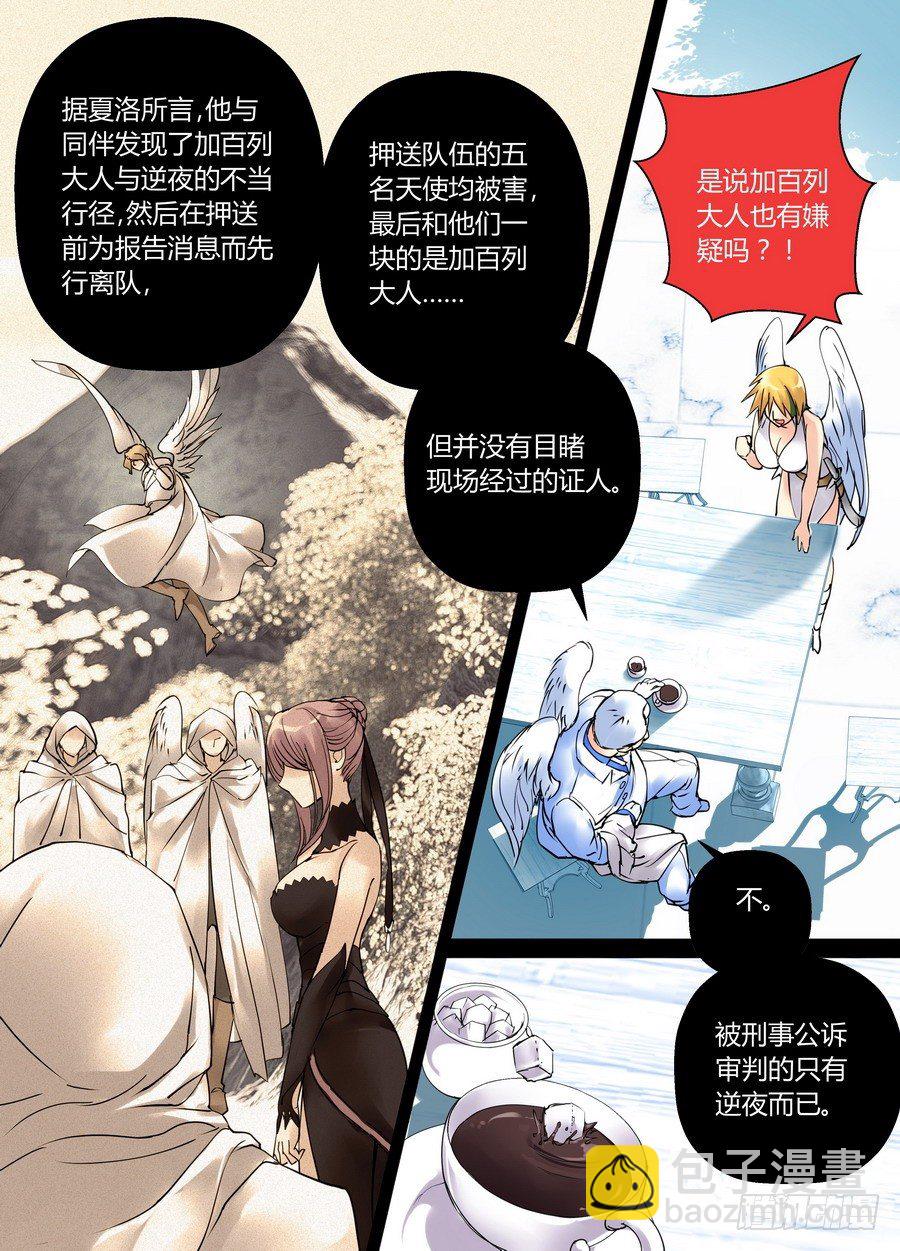 零章-29-第31话