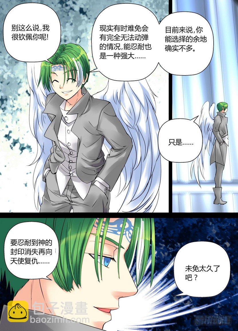 零章-31-第33话