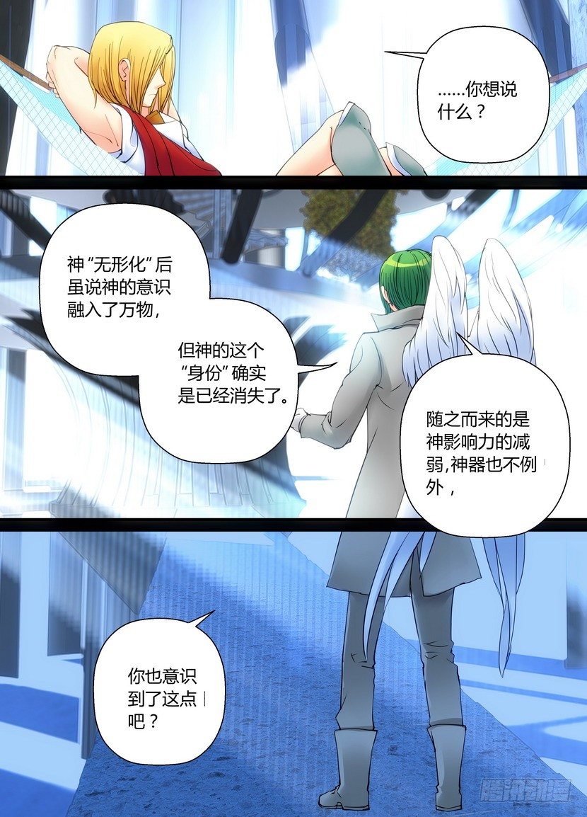 零章-31-第33话