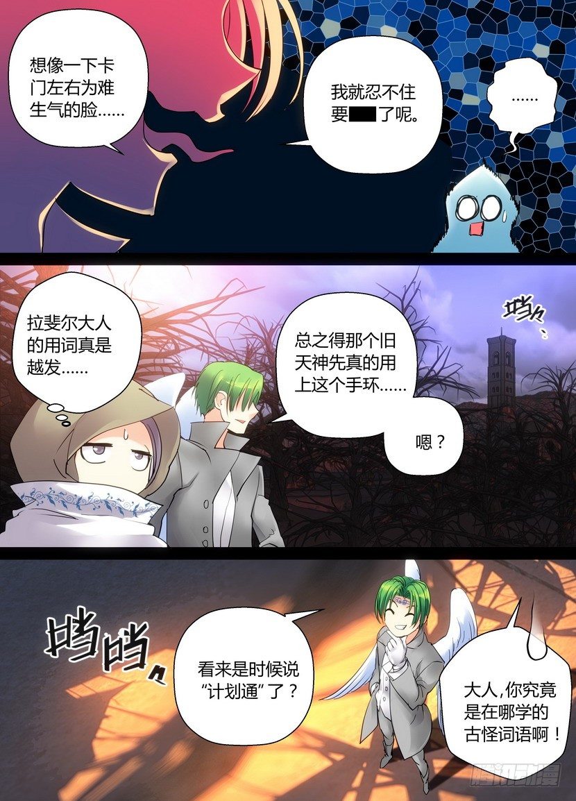 零章-37-第39话