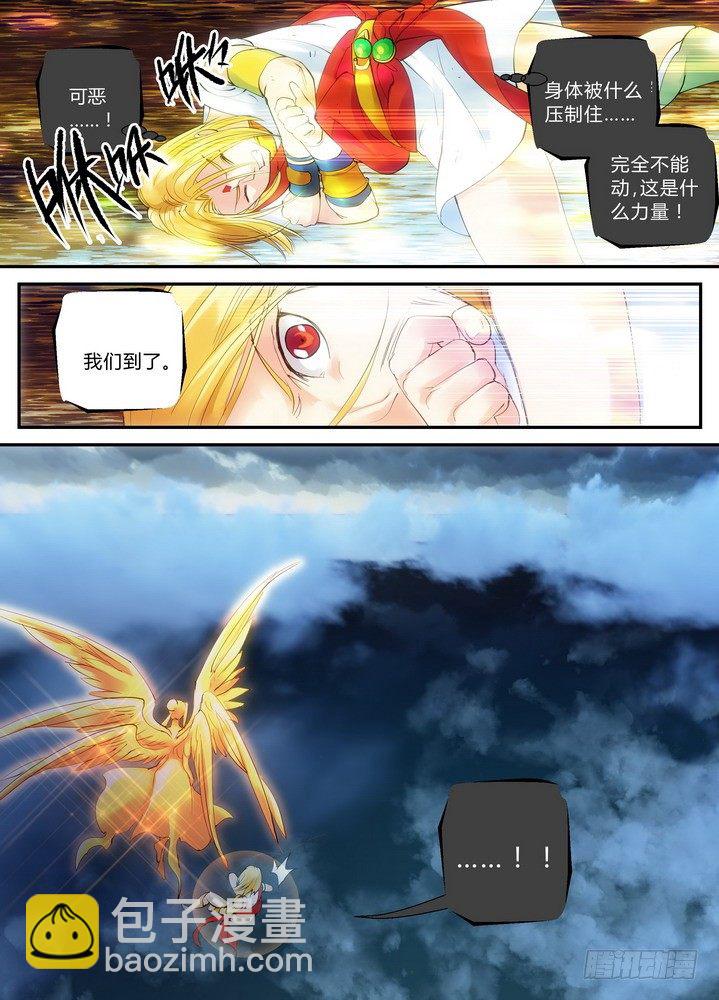 零章-4-第5话