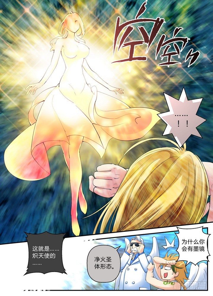 零章-4-第5话