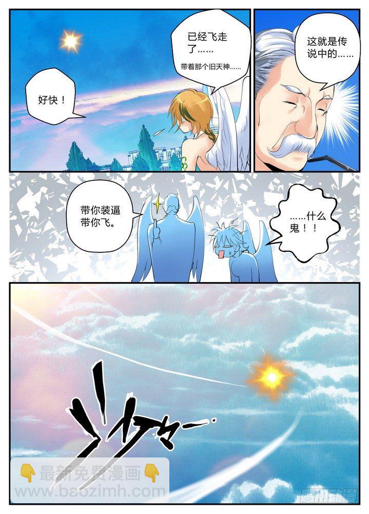 零章-4-第5话