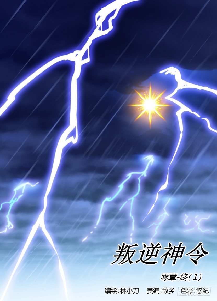 零章-41-第43话