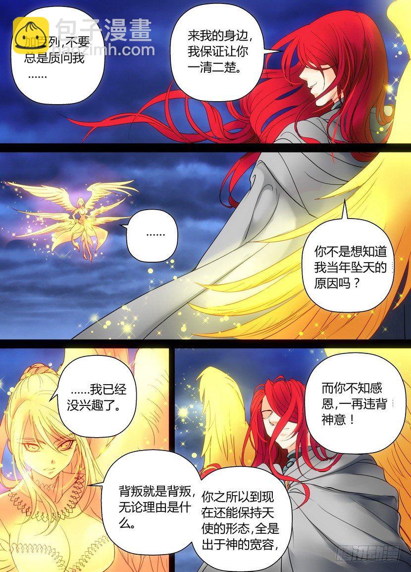 零章-41-第43话