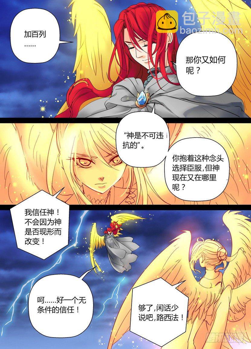 零章-41-第43话