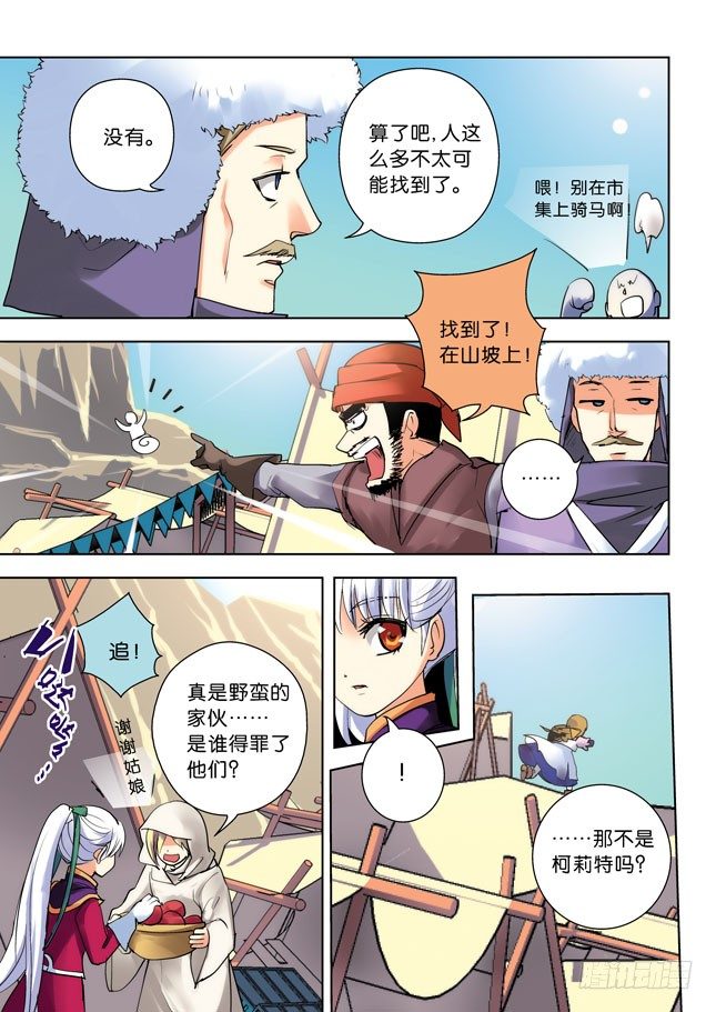 第一令：乡间农妇不好惹-第47话
