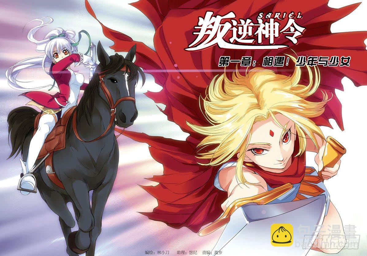 第一令：乡间农妇不好惹-第47话