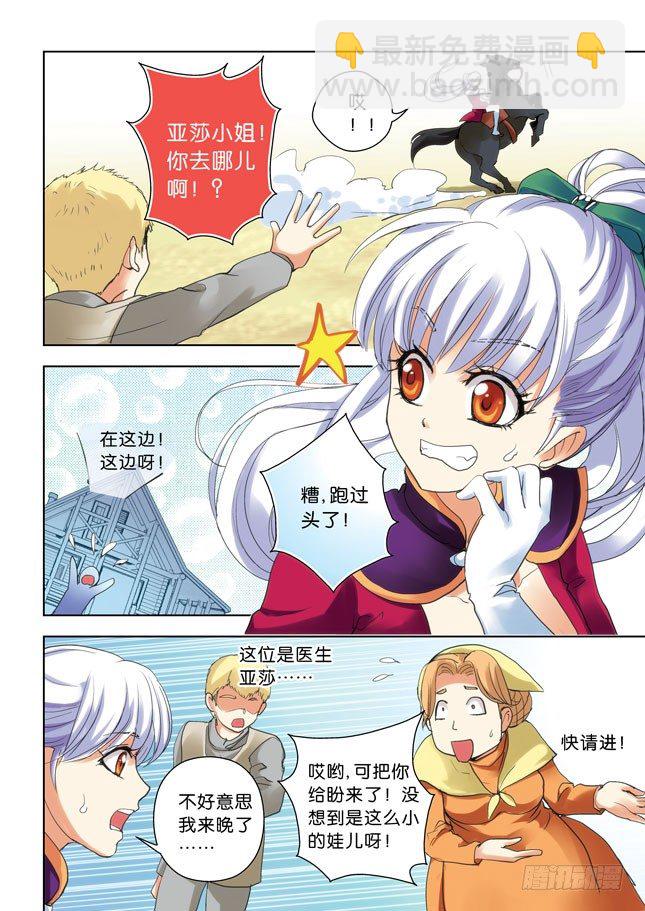 第一令：乡间农妇不好惹-第47话