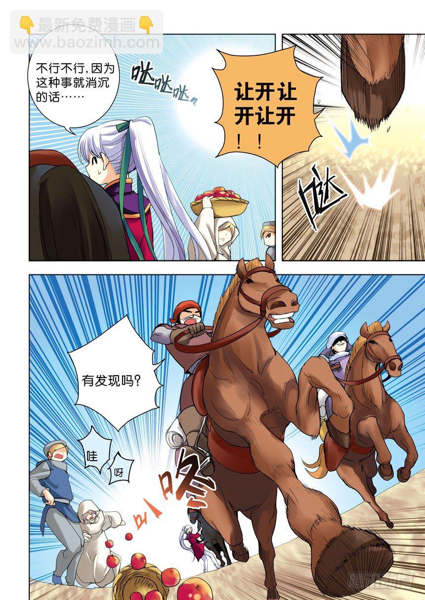 第一令：乡间农妇不好惹-第47话