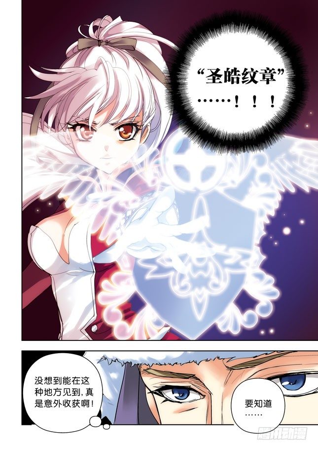 第三令：你逗我呢？-第49话