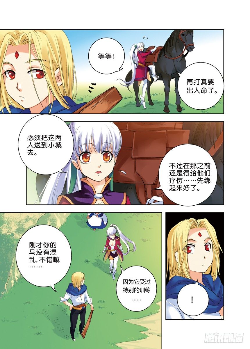 第五令：这附近野狗多-第51话