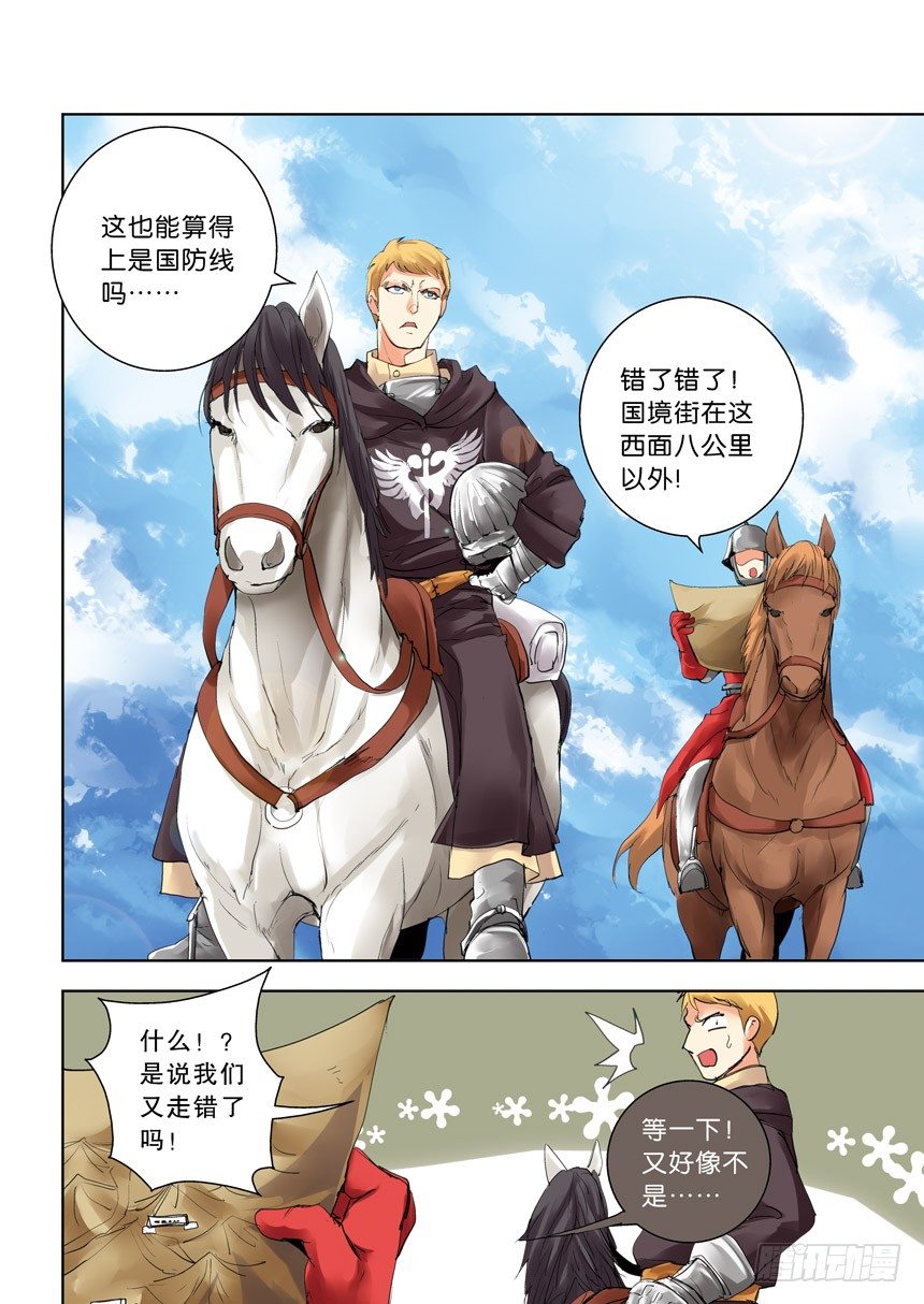 第七令：把方向感都祭献给神-第53话